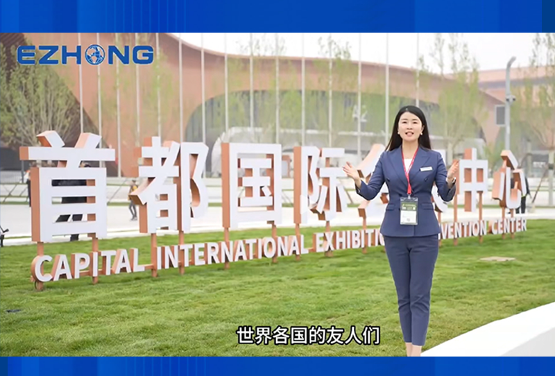 EZHONG at CIMT 2025 in BEIJING!