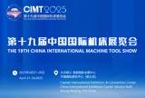 EZHONG at CIMT 2025 in BEIJING!