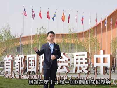 Beijing Machine Tool Exhibition, China