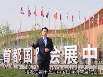 Beijing Machine Tool Exhibition, China