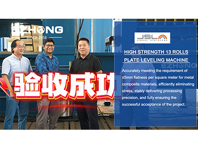 EZW43V-40x1650.13R High Strength 13 Rolls  Plate Leveling Machine
